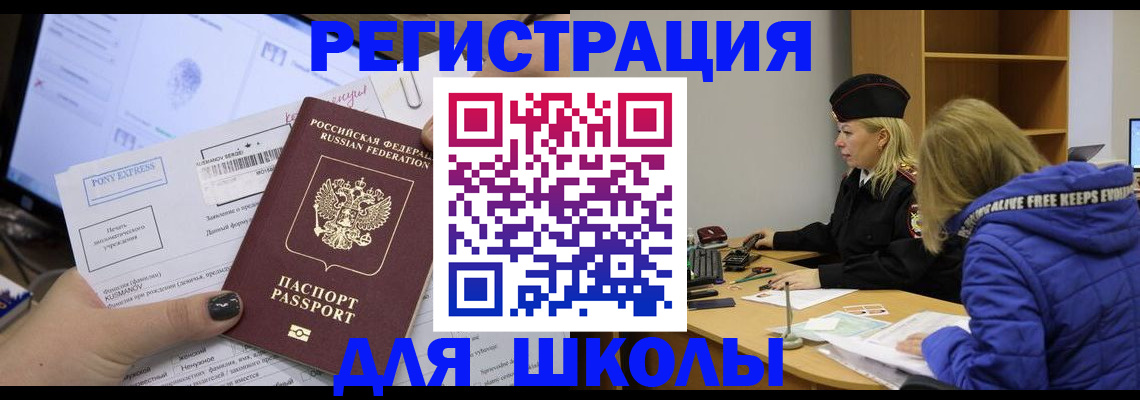 временная регистрация гарантия в Симферополе