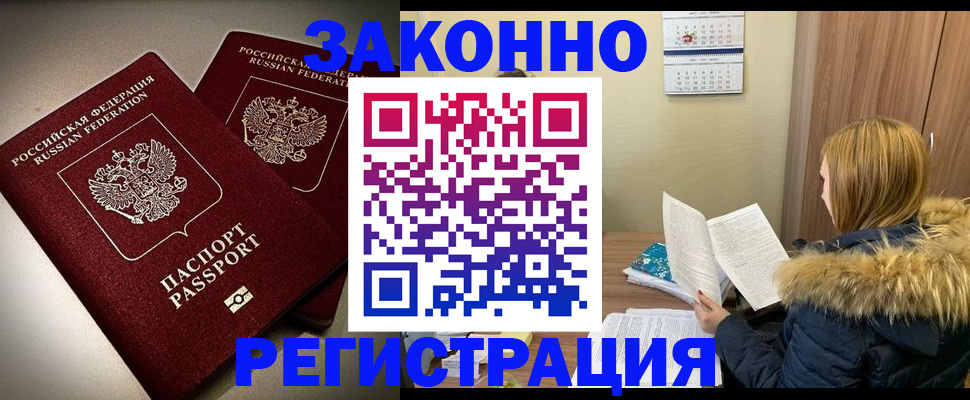 временная регистрация гарантия в Симферополе