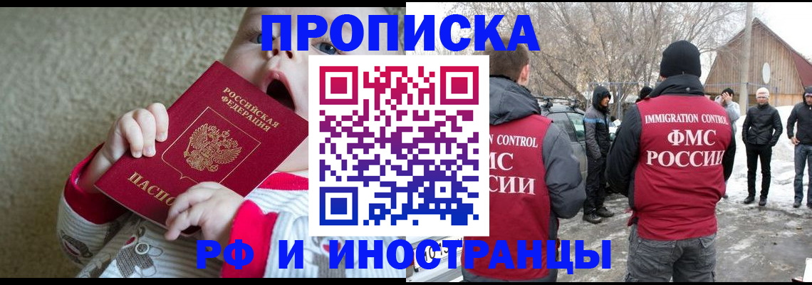 миграционный учет в Симферополе