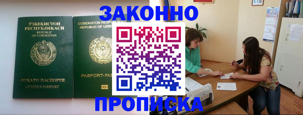 временная регистрация в квартире в Симферополе