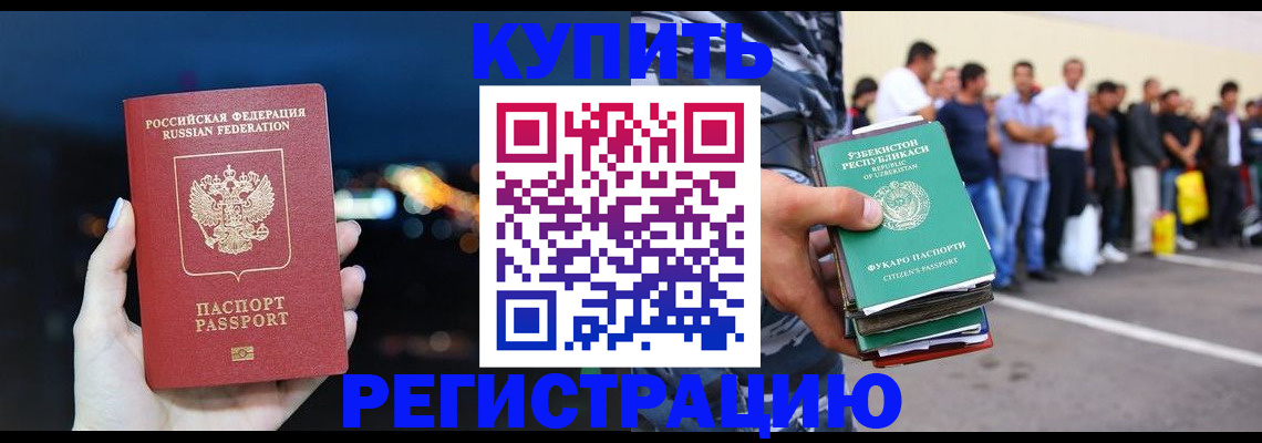 временная регистрация в Симферополе