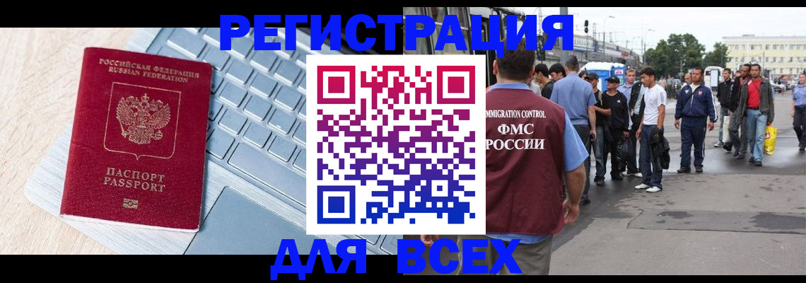 миграционный учет в Симферополе
