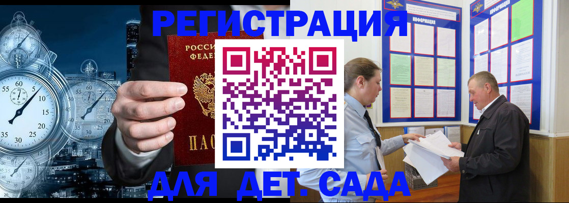 временная регистрация в квартире в Симферополе