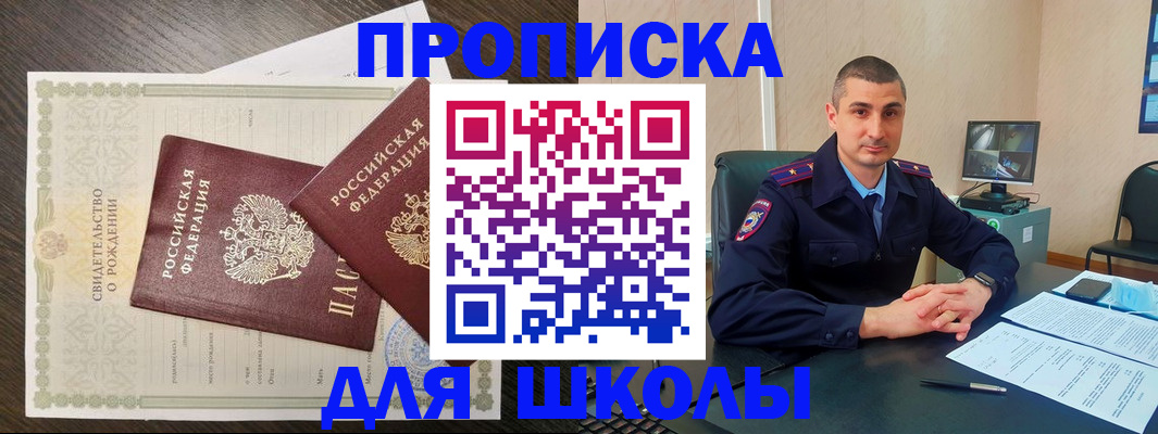 временная регистрация в квартире в Симферополе